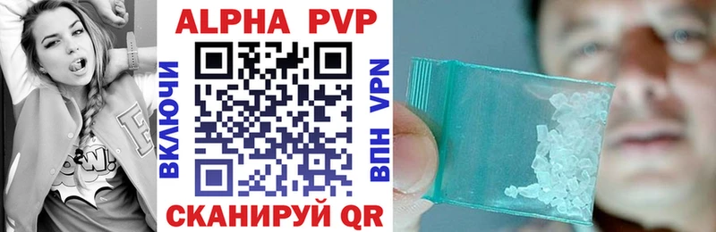 Alfa_PVP Соль Камышлов