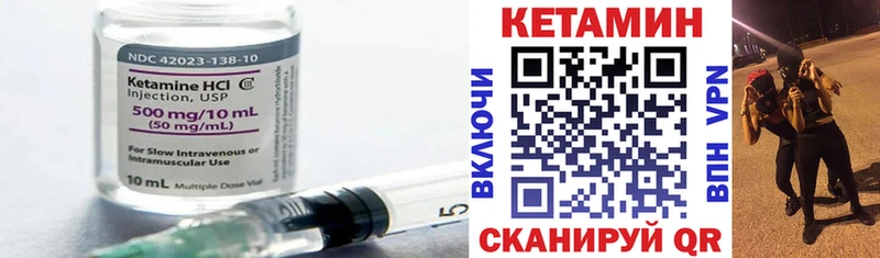 КЕТАМИН VHQ Камышлов